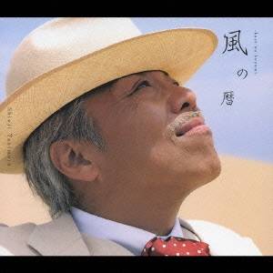 谷村新司／風の暦 (初回限定) 【CD】