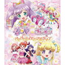 劇場版プリパラ＆キラッとプリ☆チャン 〜きらきらメモリアルライブ〜 【Blu-ray】