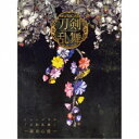 刀剣男士 formation of 心覚/ミュージカル『刀剣乱舞』 -東京心覚-《限定A盤》 (初回限定) 【CD】