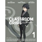 Classroom☆Crisis 1《完全生産限定版》 (初回限定) 【Blu-ray】