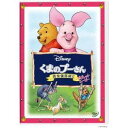 くまのプーさん／完全保存版II ピグレット・ムービー 【DVD】