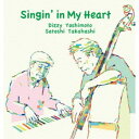 ディジー吉本/Singin’ in My Heart 【CD】
