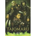 TAJOMARU【タジョウマル】 【DVD】