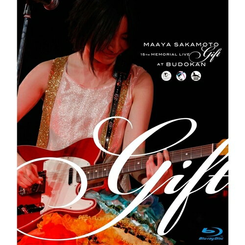 坂本真綾 15周年記念ライブ Gift at 日本武道館 【Blu-ray】