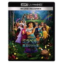 【8/25限定! 2000円OFFクーポン!!】ミラベルと魔法だらけの家 MovieNEX UltraHD《UHDBD※専用プレーヤーが必要です》 【Blu-ray】