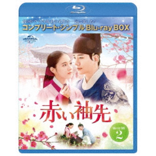 Ԃ {ꐁ֎^ BOX2 Rv[gEVvBD-BOX ( )  Blu-ray 