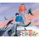 そらるとりぶ/ユウマガドキ (初回限定) 【CD】