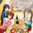 特典情報初回特典初回生産分限定封入特典：公開録音イベント「THE IDOLM@STER MILLION RADIO! SPECIAL PARTY 05」先行抽選申込券封入永続特典／同梱内容描き下ろしイラストジャケットアーティスト春日未来(CV.山崎はるか)、最上静香(CV.田所あずさ)、箱崎星梨花(CV.麻倉もも)収録内容Disc.101.さんぶんのいち(4:45)02.ターンオンタイム！ -MR remix-(4:09)03.さんぶんのいち (Off Vocal)(4:45)04.ターンオンタイム！ -MR remix- (Off Vocal)(4:08)商品概要『アイドルマスター ミリオンラジオ！』新エンディングテーマソングCDの発売が決定！2024年も新たなテーマソングが発売決定！新規エンディングテーマソングと、ラジオ初期のテーマソング「ターンオンタイム！」をMR(ミリオンラジオ！)リミックスを収録。商品番号LACM-24524販売元ランティス組枚数1枚組収録時間17分 _音楽ソフト _アニメ・ゲーム・特撮_アニメミュージック _CD _ランティス 登録日：2024/01/11 発売日：2024/03/27 締切日：2024/02/16