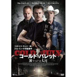 【4/6 09:59まで! 最大2000円OFFクーポン!!】コールド・バレット 凍てついた七月 【DVD】