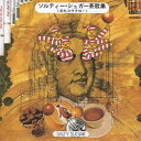 商品種別CD発売日2005/11/18ご注文前に、必ずお届け日詳細等をご確認下さい。関連ジャンル邦楽ニューミュージック／フォークアーティストソルティー・シュガー収録内容Disc.101. 走れコウタロー (2:34) 02. 虹を追う男 (2:58) 03. ああ大学生 (3:18) 04. 赤い実のなる木 (2:52) 05. ワイフさがして (2:09) 06. 銀杏の思い出 (3:31) 07. 日本国有鉄道5月10日の歌(ライヴ) (3:24) 08. ハナゲの唄(ハナゲの伸長度に関する社会科学的考察) (2:20) 09. 橋 (3:17) 10. さすらいの罪人 (3:17) 11. 流氷の彼方に (2:53) 12. 反戦歌 (3:32) 13. 風と雲 (2:55) 14. ふるさとをはなれて (2:43)商品概要オリジナル発売日：1970年12月25日商品番号VICL-61810販売元ビクターエンタテインメント組枚数1枚組収録時間41分 _音楽ソフト _邦楽_ニューミュージック／フォーク _CD _ビクターエンタテインメント 登録日：2012/10/24 発売日：2005/11/18 締切日：1980/01/01