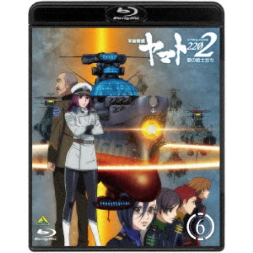 宇宙戦艦ヤマト2202 愛の戦士たち 6 【Blu-ray】