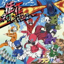 フランシュシュ/徒花ネクロマンシー 【CD】