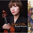 【~7/31 エントリー&5000円以上購入でP最大5倍】レイナ・キタダ/Dans L’AIr 【CD】