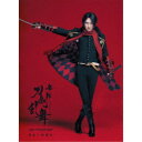 舞台『刀剣乱舞』蔵出し映像集 -心伝 つけたり奇譚の走馬灯 篇- 【Blu-ray】