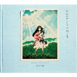 高木正勝／おおかみこどもの雨と雪 オリジナル・サウンドトラック 【CD】