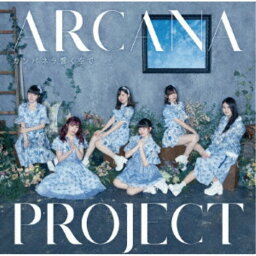 ARCANA PROJECT／カンパネラ響く空で《正位置ver.》 (初回限定) 【CD+Blu-ray】