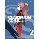 Classroom☆Crisis 2《完全生産限定版》 (初回限定) 【DVD】