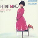 弘田三枝子/ヒット・キット・ミコ 第1集 (初回限定) 【CD】