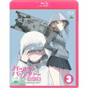 ガールズ＆パンツァー 最終章 第3話《特装限定版》 (初回限定) 【Blu-ray】