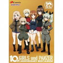 (アニメーション)/TVアニメ『ガールズ&パンツァー』10周年ベストアルバム (初回限定) 【CD】
