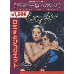 楽天市場】ロミオとジュリエット 1968の通販 楽天市場】ロミオとジュリエット 1968の通販