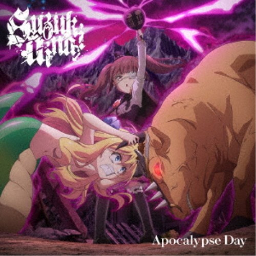 特典情報初回特典初回生産封入特典：鈴木愛奈ライブ2024 in OSAKA 〜Apocalypse Day〜 チケットCD先行シリアル封入永続特典／同梱内容描き下ろしイラストジャケットアーティスト鈴木愛奈収録内容Disc.101.Apocalypse Day(3:59)02.Liberer le sceau(4:14)03.Apocalypse Day -Instrumental-(3:59)04.Liberer le sceau -Instrumental-(4:14)商品概要自身が主役・邪神ちゃん役を務める人気作品『邪神ちゃんドロップキック』の特別編『邪神ちゃんドロップキック【世紀末編】』のオープニングテーマを担当！鈴木愛奈が同作品で初めてソロで主題歌を担当。表題曲は今作の世界観である世紀末に合わせた本格的なメタルサウンド！鈴木愛奈が初のジャンルに挑戦！商品番号LACM-24467販売元ランティス組枚数1枚組収録時間16分 _音楽ソフト _アニメ・ゲーム・特撮_アニメミュージック _CD _ランティス 登録日：2023/10/11 発売日：2023/12/27 締切日：2023/11/15