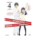 【6/1限定エントリーでP3倍】WORKING!! 4 完全生産限定版 (初回限定) 【DVD】