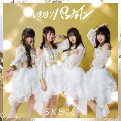 SKE48／いきなりパンチライン《通常盤／TYPE-D》 【CD+DVD】