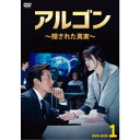 商品種別DVD発売日2022/01/07ご注文前に、必ずお届け日詳細等をご確認下さい。関連ジャンル映画・ドラマ海外ドラマアジアキャラクター名&nbsp;韓流&nbsp;で絞り込む永続特典／同梱内容封入特典：ブックレット(8P)■映像特典次回、チラ見せ！商品概要シリーズ解説キム・ジュヒョク×チョン・ウヒ主演！報道チームの熾烈な戦いの日々を描く社会派ドラマ！『アルゴン〜隠された真実〜』教会の不正疑惑を報道した放送局HBC唯一の調査報道番組「アルゴン」のキャスター、キム・ベクジン(キム・ジュヒョク)は謝罪放送をすることになり、「アルゴン」は平日の深夜枠に移動させられてしまう。一方、契約満了まで6ヶ月を残したイ・ヨンファ(チョン・ウヒ)は夢だった「アルゴン」への部署異動を命じられる。その頃、ヘミョン市にある商業施設で崩壊事故が発生し…。本編261分＋特典41分スタッフ&amp;キャストイ・ユンジョン(演出)、チョン・ヨンシン(脚本)、チュ・ウォンギュ(脚本)、シン・ハウン(脚本)キム・ジュヒョク、チョン・ウヒ、パク・ウォンサン、イ・スンジュン商品番号HPBR-1423販売元ハピネット・ピーエム組枚数4枚組収録時間302分色彩カラー字幕日本語字幕制作年度／国2017／韓国画面サイズ16：9LB音声仕様ドルビーデジタルステレオ 韓国語 _映像ソフト _映画・ドラマ_海外ドラマ_アジア _DVD _ハピネット・ピーエム 登録日：2021/09/17 発売日：2022/01/07 締切日：2021/11/25 _韓流 _HP_GROUP