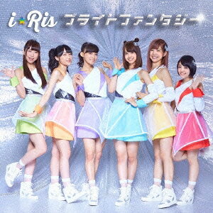 商品種別CD発売日2015/10/28ご注文前に、必ずお届け日詳細等をご確認下さい。関連ジャンル邦楽ポップスキャラクター名&nbsp;プリパラ&nbsp;で絞り込む永続特典／同梱内容未収録曲収録(DVD付商品未収録)アーティストi☆Ris収録内容Disc.101.ブライトファンタジー(3:41)02.NEXTAGE(4:12)03.ハチャメチャ×ストライク(3:28)04.ブライトファンタジー (Instrumental)(3:41)05.NEXTAGE (Instrumental)(4:13)06.ハチャメチャ×ストライク (Instrumental)(3:26)商品概要声優とアイドルの活動を両立するハイブリッドユニットi☆Risの通算10枚目のシングル！商品番号EYCA-10618販売元エイベックス・ピクチャーズ組枚数1枚組収録時間22分コピーライト(C)2015 AVEX PICTURES INC. (C)T-ARTS / syn Sophia / テレビ東京 / PP2製作委員会 _音楽ソフト _邦楽_ポップス _CD _エイベックス・ピクチャーズ 登録日：2015/08/10 発売日：2015/10/28 締切日：2015/09/11 _プリパラ