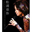 松浦亜弥/ラグジュアリー・クリスマス・ナイト 2013 at COTTON CLUB 【Blu-ray】