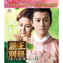 퉤ʕP`ԎUï` BOX6Rv[gEVvDVD]BOXs萶YŁt (Ԍ) yDVDz