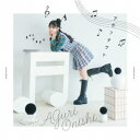 大西亜玖璃/アウフタクト (初回限定) 【CD+DVD】