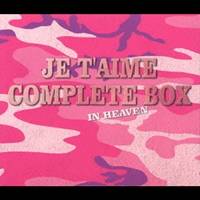 【11/25限定! 最大1000円OFFクーポン】(ラジオCD)/ジュテーム・コンプリート BOX IN HEAVEN 【CD】