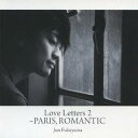 福山潤/Love Letters 2 〜パリ市ロマンチッ区 【CD】