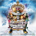 (V.A.)/劇場版 仮面ライダージオウ Over Quartzer オリジナル サウンド トラック 【CD】