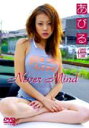 あびる優/NEVER MIND 【DVD】
