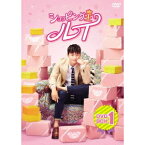 ショッピング王ルイ DVD-BOX1 【DVD】