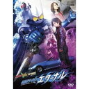 仮面ライダーW(ダブル) RETURNS 仮面ライダーエターナル 【DVD】