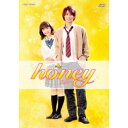 honey 豪華版 【DVD】