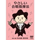 商品種別DVD発売日2007/02/21ご注文前に、必ずお届け日詳細等をご確認下さい。関連ジャンル趣味・教養収録内容Disc.101.夏の思い出(-)02.夏の思い出(-)03.踊ろう楽しいポーレチケ(-)04.踊ろう楽しいポーレチケ(-)05.森へ行きましょう(-)06.森へ行きましょう(-)スタッフ&amp;キャスト秋山和慶(監修)、秋山和慶(指揮)、櫻井将喜(構成)、櫻井将喜(指揮)、鎌田典三郎(構成)秋山和慶、伊藤豪商品番号VIBS-135販売元ビクターエンタテインメント色彩カラー制作年度／国1991／日本画面サイズ4：3比率音声仕様DD（ステレオ／モノラル） _映像ソフト _趣味・教養 _DVD _ビクターエンタテインメント 登録日：2009/12/09 発売日：2007/02/21 締切日：2007/01/22