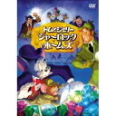 【7/18限定! 楽天会員なら最大P4倍】トムとジェリー シャーロック・ホームズ 【DVD】