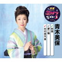 青木美保/秋燕/夢一輪/女の夜汽車 【CD】