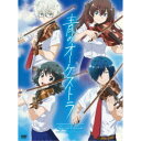 青のオーケストラ スペシャル・エディション (初回限定) 【DVD】