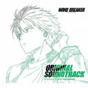 高橋諒/WIND BREAKER ORIGINAL SOUNDTRACK 【CD】