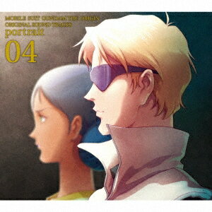 服部隆之／機動戦士ガンダム THE ORIGIN ORIGINAL SOUND TRACKS portrait 04 【CD】