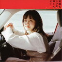 Nao☆/何回もドアを叩くんだ!《完全生産限定盤》 (初回限定) 【CD】