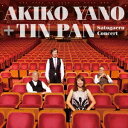 【7/18限定! 楽天会員なら最大P4倍】矢野顕子+TIN PAN/さとがえるコンサート 【CD】