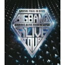 BIGBANG ALIVE TOUR 2012 IN JAPAN SPECIAL FINAL IN DOME -TOKYO DOME 2012.12.05- 【...