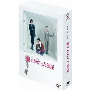 商品種別DVD発売日2012/10/10ご注文前に、必ずお届け日詳細等をご確認下さい。関連ジャンル映画・ドラマ国内ドラマ特典情報初回特典プレミアム アクリルBOX仕様、3Dチェンジングカード1枚封入永続特典／同梱内容■封入特典豪華フォトブックレット■映像特典完全密着！！メイキング＆クランクアップ／大野智×戸田恵梨香×佐藤浩市 爆笑！！緊急特別座談会／大ヒット御礼！！ファン感謝イベント／独占入手！！全てはここから始まった 〜制作記者発表〜／TVスポット全集／予告集／スピンオフ短編ドラマ「純子の手帳」完全版商品概要シリーズ解説大野演じる「榎本径」は、大手警備会社で日々ひたすらセキュリティ(特に鍵や錠前)の研究に没頭する防犯オタク。ひょんなことから密室事件の真相解明 を依頼され、膨大な知識と鋭い洞察力で解明し、完全犯罪と思われた事件の解決への糸口を見出していく。共演者は、戸田恵梨香、佐藤浩市。年齢問わず幅広い 層にも楽しめる密室パズルミステリー本編517分スタッフ&amp;キャスト貴志祐介(原作)、Ken Arai(音楽)、相沢友子(脚本)、小原一隆(プロデューサー)、中野利幸(協力プロデュース)、松山博昭(演出)、加藤裕将(演出)、石井祐介(演出)、フジテレビドラマ制作センター(制作)大野智、戸田恵梨香、佐藤浩市商品番号PCBC-61696販売元ポニーキャニオン組枚数6枚組収録時間517分色彩カラー字幕日本語字幕制作年度／国2012／日本画面サイズ16:9LB音声仕様日本語 ドルビーデジタルステレオ _映像ソフト _映画・ドラマ_国内ドラマ _DVD _ポニーキャニオン 登録日：2012/06/26 発売日：2012/10/10 締切日：2012/08/17